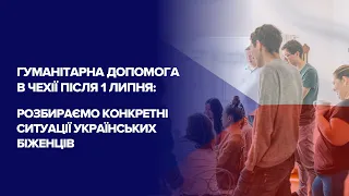 Гуманітарна допомога після 1 липня: практичні пояснення, приклади і поради від юристки з уряду Чехії