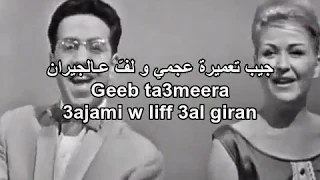 Egyptian Arabic+French+Spanish: Bob Azzam - Ya Mustafa with Lyrics - يا مصطفى، بوب عزّام