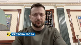 [жестова мова] Співпраця та рішучість – відповіді на питання про закінчення війни. Звернення 26.2.24