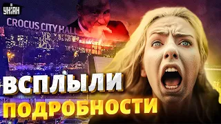 Кровавая трагедия в Москве: неувязки и загадки теракта! Всплыли неожиданные подробности