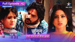 FULL EPISODE 62 | Junoon Aisi Nafrat Toh Kaisa Ishq | Sunehri ka dukh #starbharat