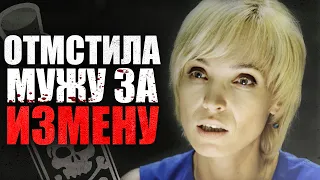 🎬 НЕ ЗЛИТЕ ЖЕНЩИН! Муж ПОПЛАТИЛСЯ за ИЗМЕНУ - Убойный ДЕТЕКТИВ 2023 про МЕСТЬ - Отдел 44