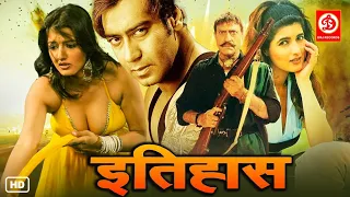 Itihaas - Ajay devgan Twinkle Khanna Action Full Movie | Shakti Kapoor, Amrish Puri | Hindi Movie