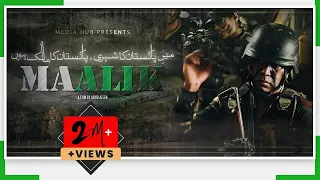 Maalik Full Movie HD Watch Online | Aashir Azeem Movie