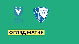 Вікторія 1889 — Бохум. Кубок Німеччини. 1/32 фіналу. Огляд матчу. 30.07.2022. Футбол