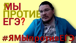 ✓ #ЯМЫпротивЕГЭ, но это неточно | трушин ответит #079 | Борис Трушин