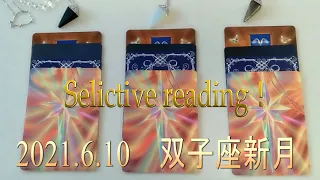 「字幕あり」2021年6月10日　双子座新月メッセージリーディング🍀