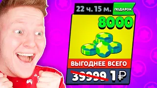 ПРОПАЛИ 8000 ГЕМОВ...