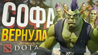 [Dota 2] В ПРЕДЫДУЩЕЙ СЕРИИ — TEAM SKILL ВНОВЬ ВОССОЕДИНИЛИСЬ С СОФОЙ (+ видосы)