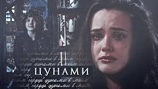 Multifandom | В Моем Сердце Цунами