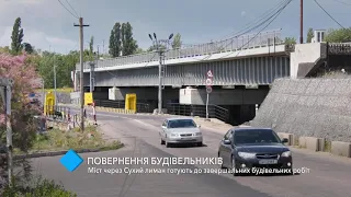 Мост через Сухой лиман готовят к завершающим строительным работам