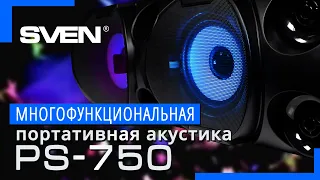 Видео распаковка колонки SVEN PS-750 📦 Портативная акустика