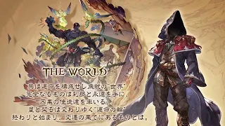 【グラブル】Granblue Fantasy OST - New World Over (ザ･ワールドBGM)