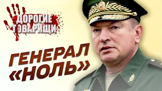 КИШЕНЬКОВИЙ ГЕНЕРАЛ ПУТІНА ПРОТИ КАДИРОВА. Дорогі товариші