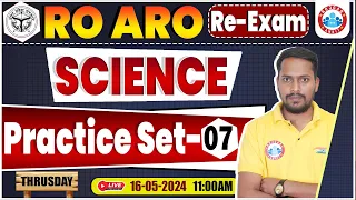 UPPSC RO ARO Re Exam | RO Science Practice Set #07, RO ARO Re Exam Science Previous Year Questions,