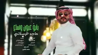 لحن دبكات شامية يابو عيون وساع اداء ماجد الرسلاني|| لاتنسى الاشتراك بالقناه شمري طناخة اشتركو بقناتي