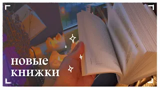 Книжные покупки марта | эм...больше чем обычно 😏