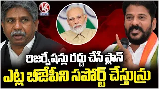 CM Revanth Reddy Comments On Manda Krishna Madiga For Supporting BJP | V6 News