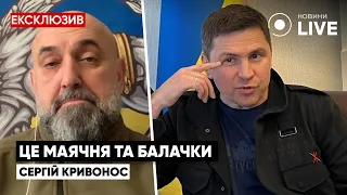 ⚡️Реакція на заяву Подоляка про знищення 5000 окупантів на день / ЗСУ, 14.02, КРИВОНОС | Новини.LIVE