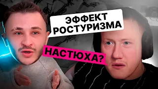 ДАНЯ КАШИН смотрит интервью с ДЖАРАХОВЫМ у КСЕНИИ СОБЧАК // РОСТУРИЗМ, ГДЕ ЛИЗЗКА, КРЕМЛЬ и НАСТЮХА