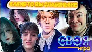 ДЕРЗКО69 ОРЁТ с УМСТВЕННЫХ СПОСОБНОСТЕЙ ТИК-ТОКЕРОВ | СВОЯ ИГРА у ДИПИНСА | derzko69 лучшее