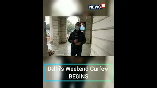 Delhi Weekend Curfew Begins! | COVID News | Special Ground Report |#Shorts | Latest | CNN News18