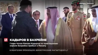 Глава Чечни Рамзан Кадыров по приглашению короля Бахрейна прибыл в Манаму