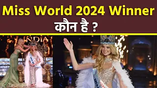 Miss World 2024 Winner: Krystyna Pyszkova कौन है, Family, Education, life Story Details | Boldsky