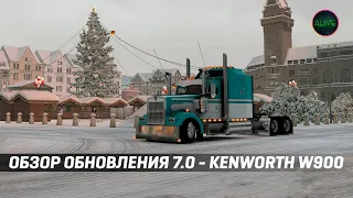 KENWORTH W900 7.0 (jon-ruda) - ОБЗОР МОДА #ATS 1.49