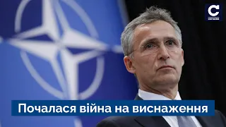 🔴 Столтенберг наказав НАТО готуватися до довгострокового протистояння – Сьогодні