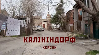 Калініндорф. Хесед Шмуель, Херсон