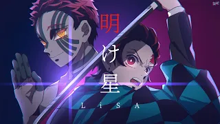 Demon Slayer: Kimetsu no Yaiba Mugen Train Arc Opening Full『LiSA - Akeboshi』