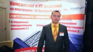 Дмитрий Шитов, 1С- Рарус на «Саммите финансовых директоров России 2013»