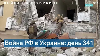 341-й день войны России против Украины: под обстрелы попали Харьков и Херсон