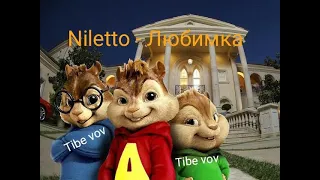 Єлвин и бурундуки перепели  - Niletto   Любимка