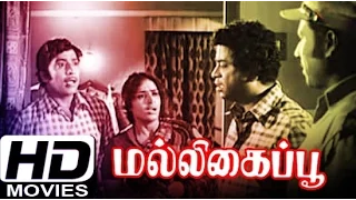Malligai Poo 1973 Tamil Full Movie | Muthuraman, Prameela | Latest Tamil Movies Full Online