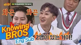 Eunhyuk teasing Heechul, "Two members you dated in one group♨" Knowing Brothers Ep. 100