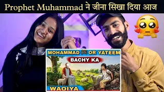 Indian Reaction : Prophet Muhammad Aur Yateem Bache Ka Waqia | मुहमद और बच्चे का वाक़िया 🥺