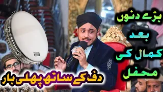 Live Farhan Ali Qadri Full HD Mehfil E Naat