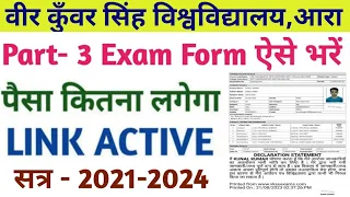 Vksu Part-3 Exam Form Online Session-2021-2024 Step By Step | Vksu Part-3 Exam Form Online 2024