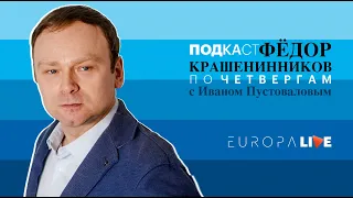 Федор Крашенинников | Режим Путина | Амнести Интернешнл | За что убили Немцова | 24.02.2021