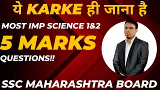 Science 1&2 IMP Question|5 Marks Question|Class 10th SSC Maharashtra Board Exam 2024|Nasir Sir