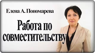 Количество работодателей не ограничено – Елена А. Пономарева