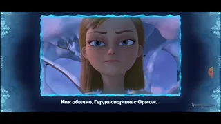 Снежная 👑 Королева / ледяной забег/ Die Schneekönigin/ The Snow Queen