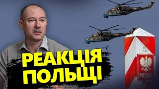 На кордоні БІЛОРУСІ та ПОЛЬЩІ почалися провокації! | Військово-політична обстановка від ЖДАНОВА