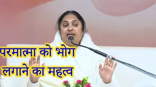 (HANSI BHATTI) B.K. GEETA DIDI CLASS परमात्मा को भोग लगाने का महत्व