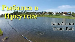 Рыбалка в Иркутске. Ловля на колебалки. Рыбалка на Ангаре