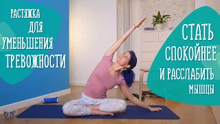 Стать спокойнее: растяжка. Комплекс упражнений для гибкости и крепкого сна