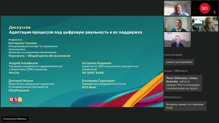 Операционная эффективность. Трансформация подходов и адаптация процессов под новую реальность