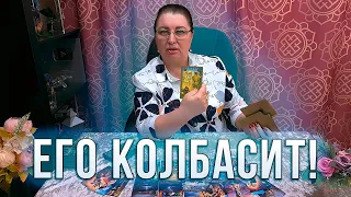 ЕГО КОЛБАСИТ! ЧТО ОН ОТКРОВЕННО ГОВОРИТ САМОМУ СЕБЕ О ВАС